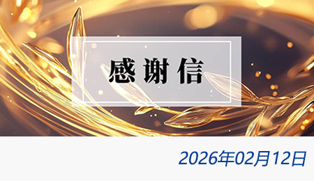 welcome大发系统-追求康健,你我一起生长